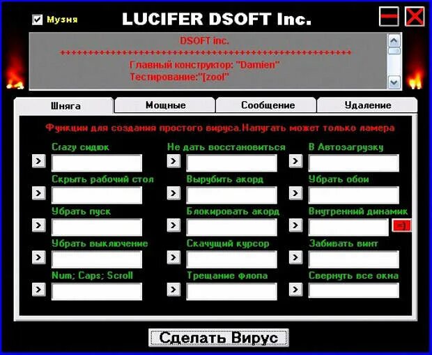 Программы для создания вирусов. Софт для создания вируса. приложения для создания вирусов. генератор вирусов апокалипсис. программа для создания вирусов на пк.