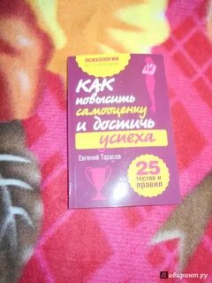 Книги повышение самооценки для женщин