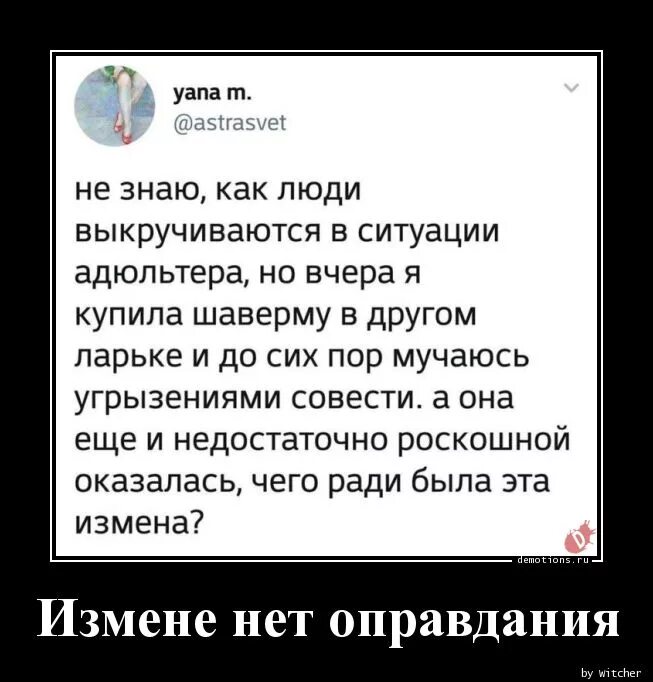 Сочинение измена гроза. Как оправдать измену. Сочинение измена гроза. Могут ли быть оправдания у измены. Вывод на тему предательство для сочинения.