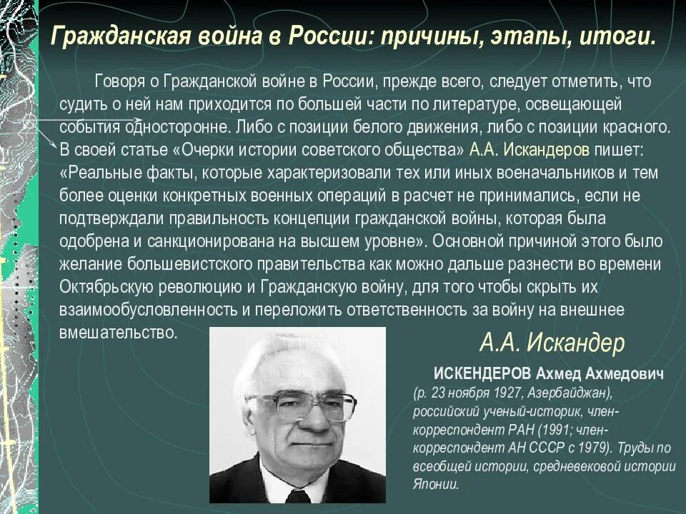 Историки войны. Историки о гражданской войне. Высказывания о гражданской войне. Мнение историков о гражданской войне. Историки о гражданской войне в России 1917-1922.