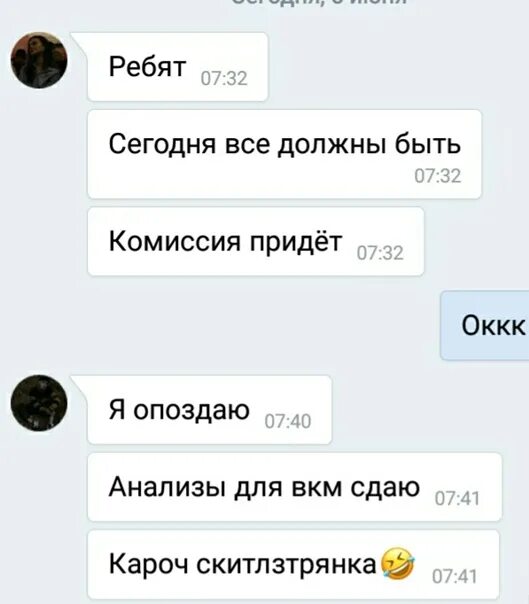Придумать отмазку чтобы не идти гулять. Отмазки чтобы не гулять с другом. отмазка от встречи. отмазка от кружка. правдоподобные отмазки.