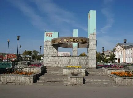 Куйбышев саратовская область