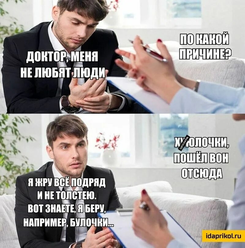 Хочешь подряд