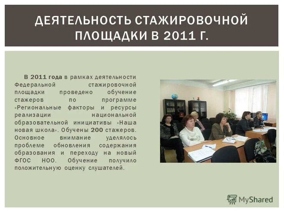 педагог и ученик. можно преподавать без педагогического образования. педагогические кадры в школе. учитель в школе. темы над которой работают школы в школе.