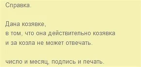 Даст help