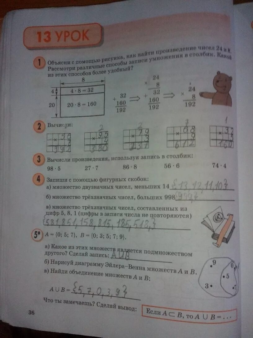 Математика рабочая тетрадь 2 стр 36. Математика 3 класс стр 36. Математика 3 класс рабочая тетрадь 2 стр 36.