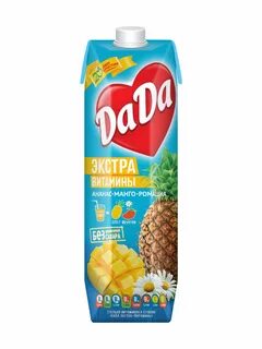 Экстра витамины