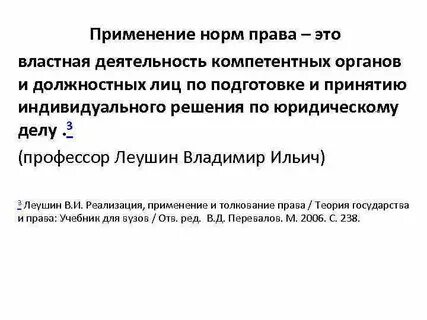 Деятельность компетентных органов должностных лиц