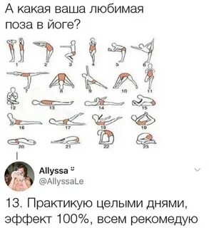 Какой позой получить удовольствие