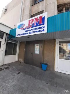Телефон 24 омск