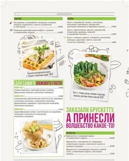 Андерсон кафе меню