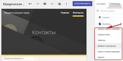 Опубликовать