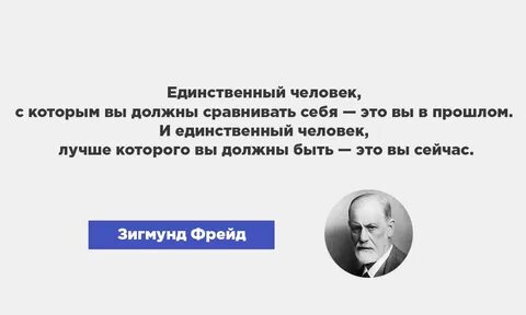 Загадка фрейда
