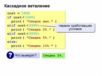 Языки 1 python задача