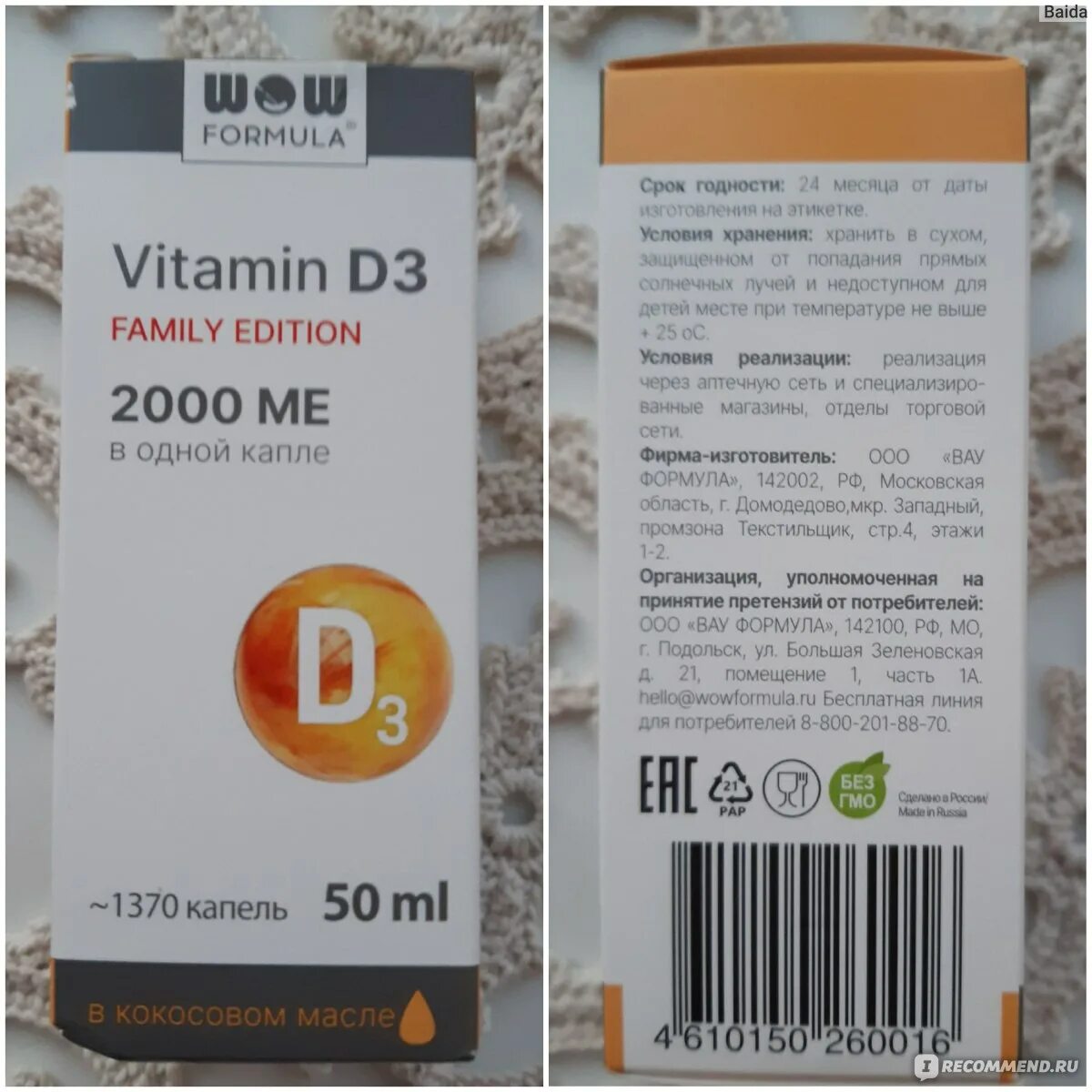 Детримакс 1000 в каплях. Детримакс актив д3 капли. Витамин детримакс капли. Детримакс 5000. Детримакс витамин д3 капли.