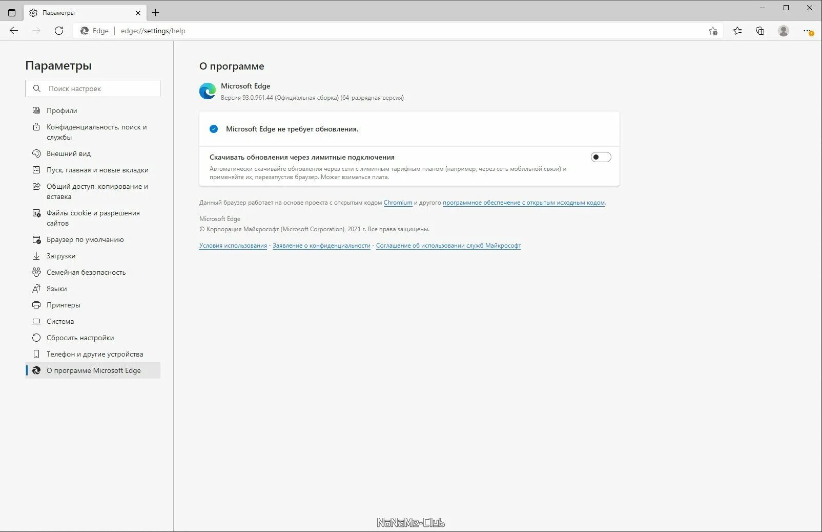 Браузер microsoft edge заблокировал файл. Браузер виндовс 10 edge. microsoft edge главная страница. microsoft edge windows 11. microsoft edge download.