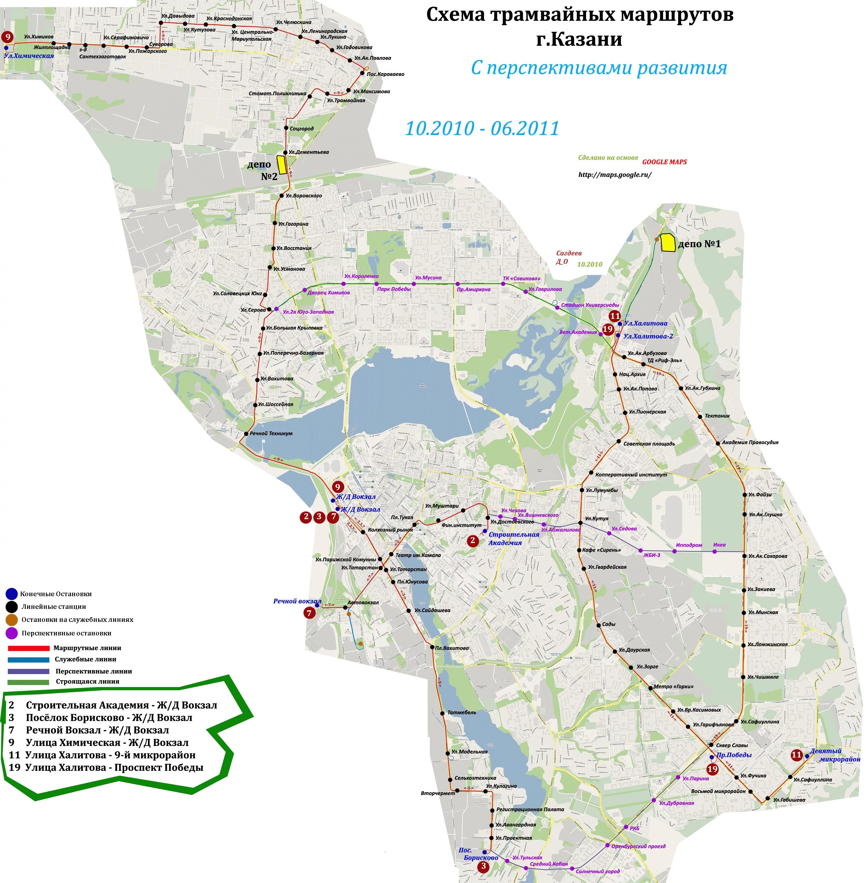 Маршруты трамваев Казань 2021. Схема маршрутов трамвая Казань. Схема трамвайных маршрутов Казани 2023. Казань трамвайные маршруты на карте.