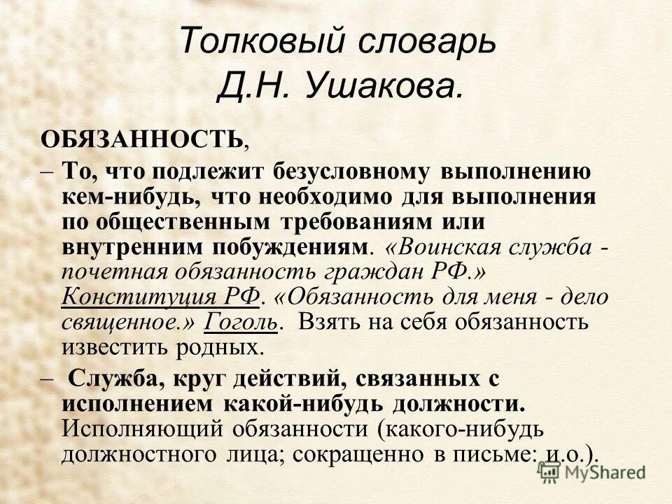 Администартивнаяответственность. Обязанности подлежат безусловному выполнению. Нерсесянц источник права. Порядок взыскания налогов. Обязанность это то что подлежит выполнению.