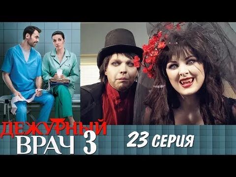 черговий лікар. дежурный врач 3. дежурный врач 3. дежурный врач 3. дежурный врач 3.