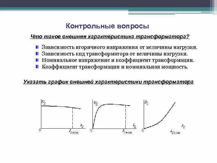 Определение рабочий параметр. Определение рабочий параметр