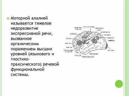 Мышление при алалии