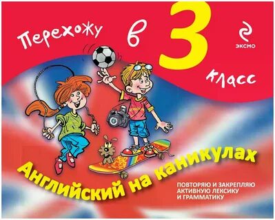 3 й класс