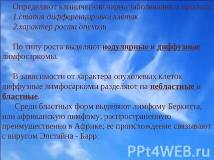 Черты болезни