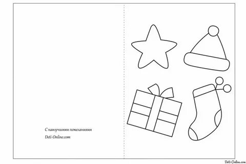 Шаблон открытки с новым годом