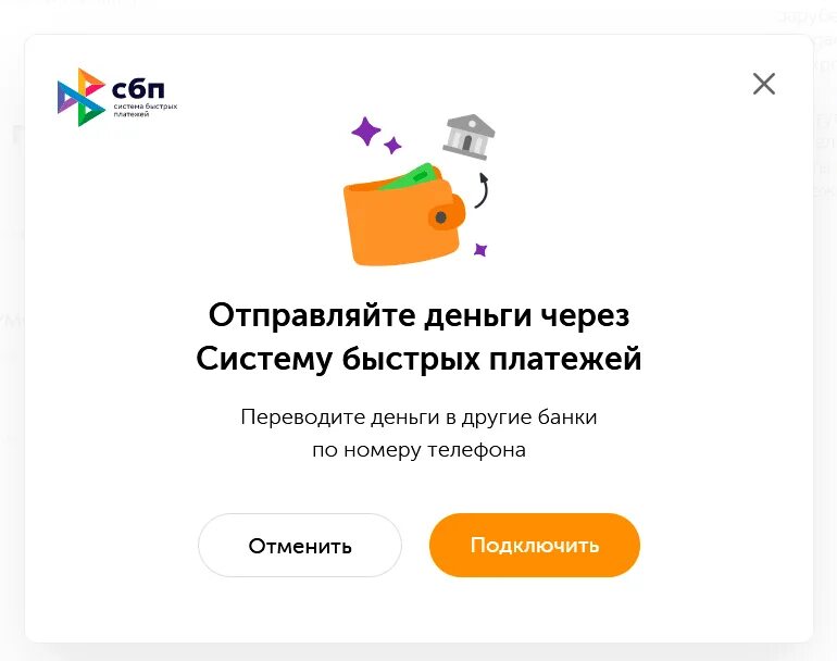 Как подключить сбп в киви. Сбп киви приложение. Система быстрых платежей qiwi. Как подключить сбп в киви. Киви подключить сбп.