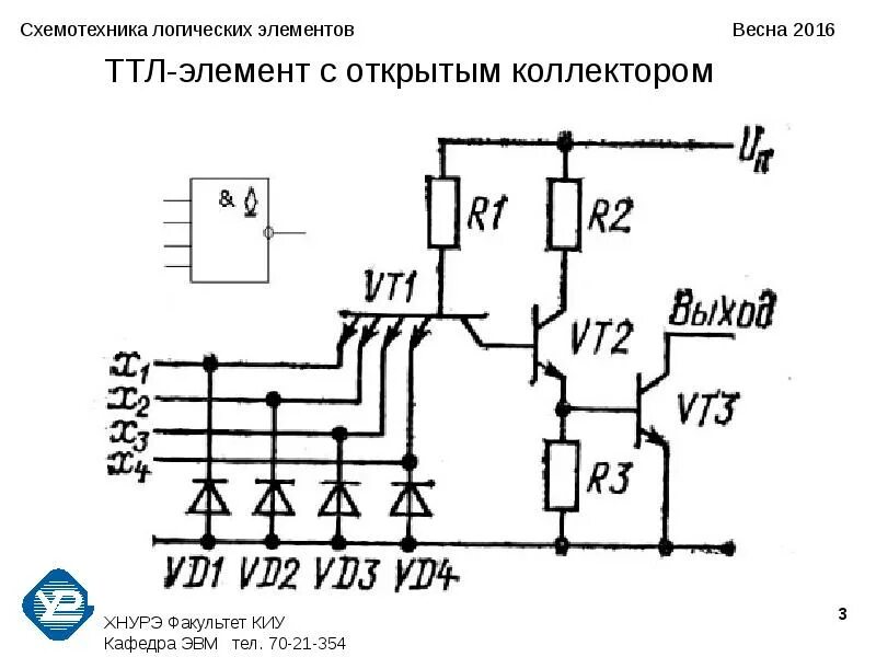 Схемотехника логических элементов. Логический элемент 4и микросхема. Микросхемы логических элементов 2и. Микросхема 2и с открытым коллектором. ТТЛ элемент с открытым коллектором.