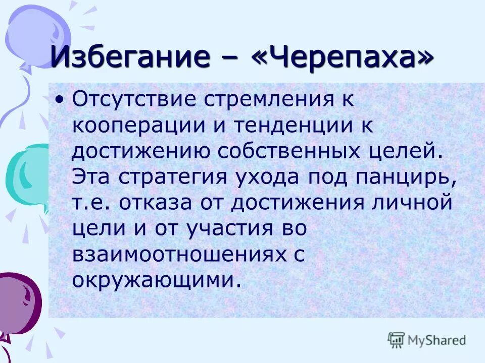 Тащит камень. Бескорыстность этол. Что такое самореализация человека. Отсутствие стремления. Карьерный рост.