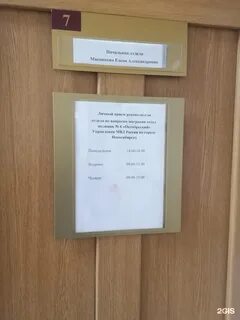 Отдел по вопросам миграции октябрьский