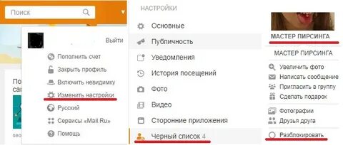 Как убрать карту из черного списка