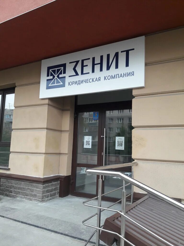 Банковская группа зенит. Юридическая компания зенит саранск. Юридическая компания зенит краснодар. Зенит юридический адрес. Пао банк зенит реквизиты.