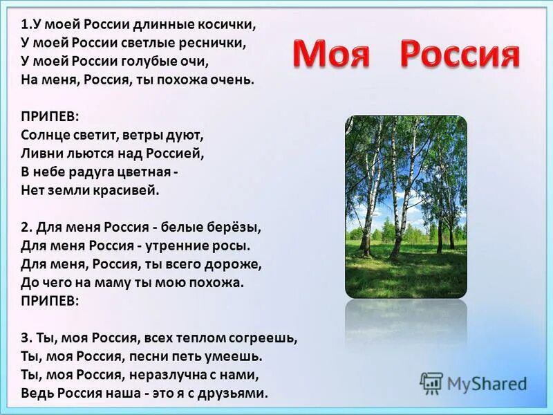 Дуют ветры в феврале стихотворение. Ветер в природе. Ветры дуют минус. Дерево на ветру. Ветер ветер на всëм белом свете.