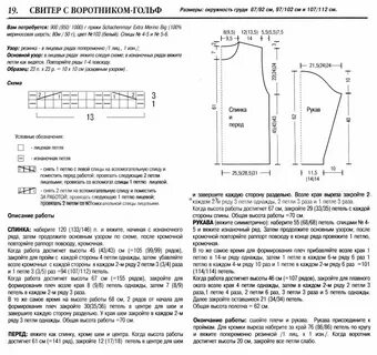 Связать кофту 50 размера спицами