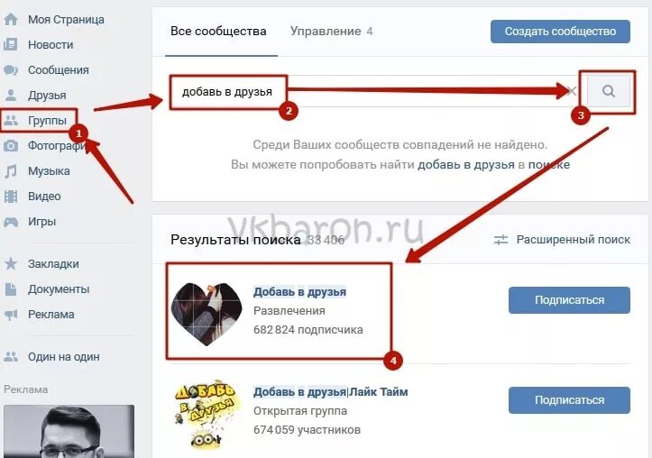 Стоит ли добавить в друзья. Накрутить друзей в вк. как накрутить друзей в вк бесплатно и быстро. как накрутить друзей вконтакте. заявки в друзья в вк накрутка.