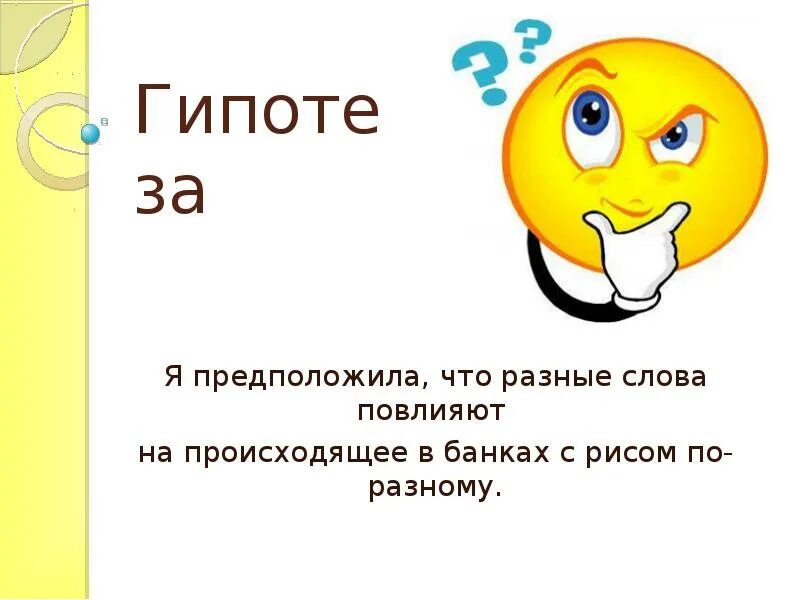 Разные слова. Всякие разные слова. Презентация на тему сила слова. Всякое Разное слова. Что значит слово сила