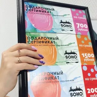 Сохо нейлс на мясницкой