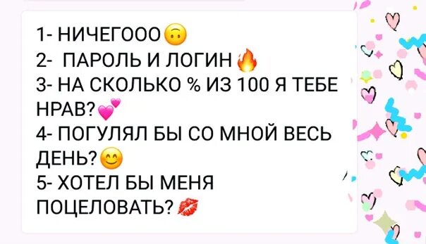 5 любых желаний. Выбери смайлик. Игра в смайлики. Смайлы с заданиями. Задания по смайликам.