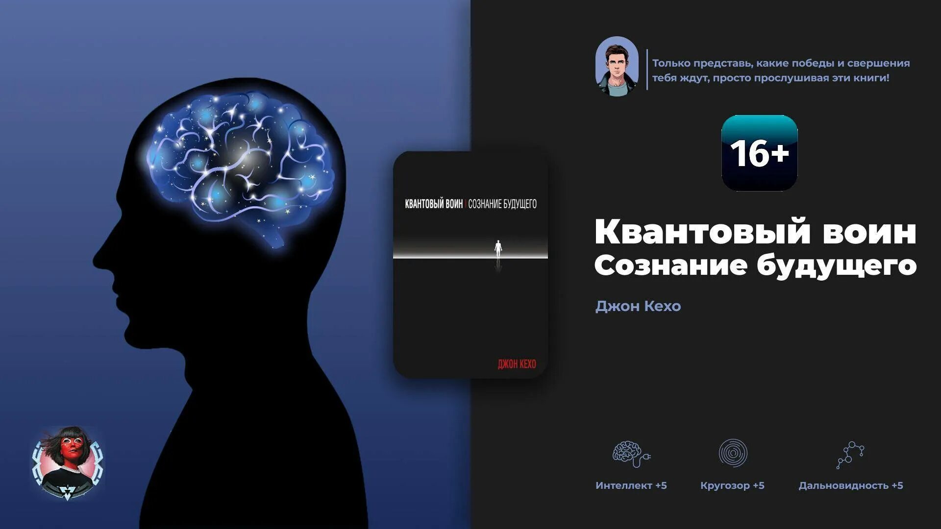 Кехо подсознание может все. Квантовый воин джон кехо обложка. Квантовый воин джон кехо. Квантовое сознание джон кехо. Квантовый воин джон кехо.