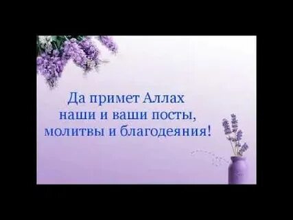 Примет твои молитвы
