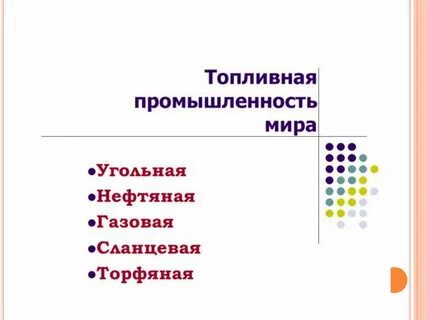 Тэк 10 класс