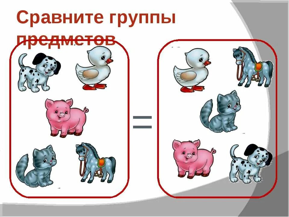 группы слов синонимы антонимы омонимы. две группы причастий. лексические группы слов по смысловым связям. сопоставьте слова. сравни предметы.