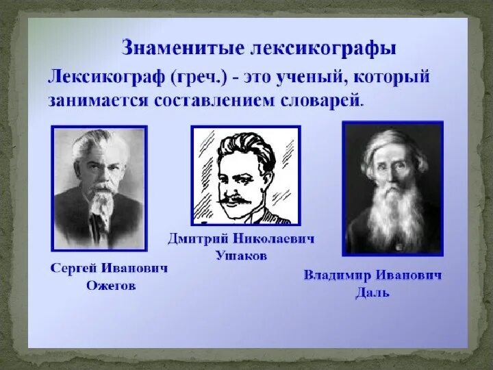 Какое название получила группа авторов составителей