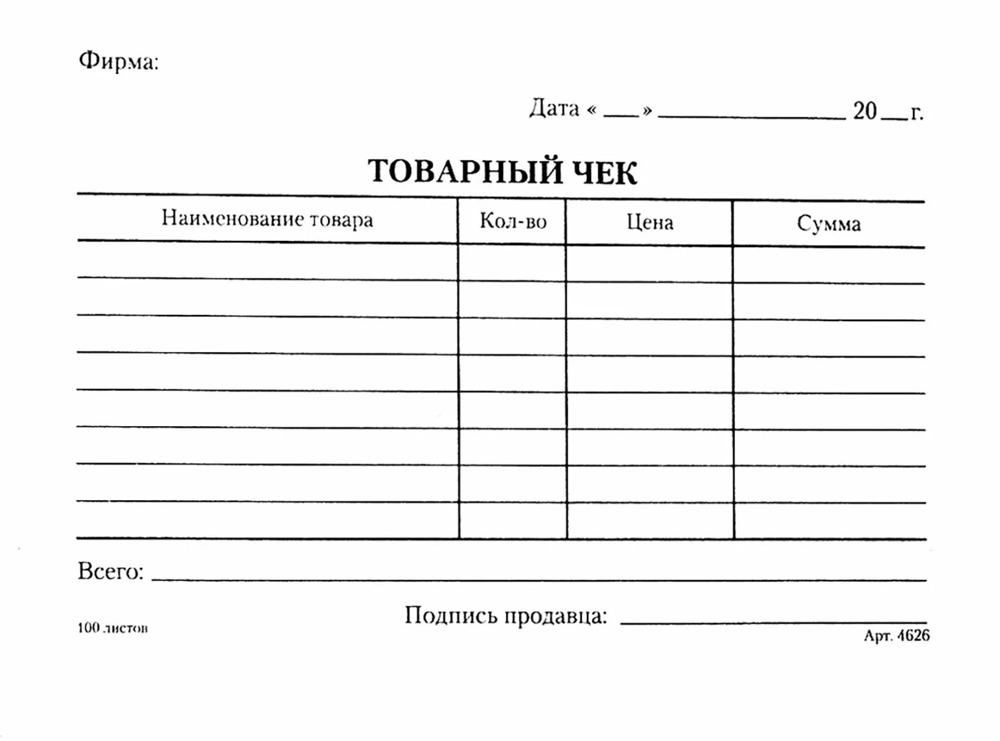 Подготовка печатных групп в отправка чеков. Подготовка печатных групп в отправка чеков