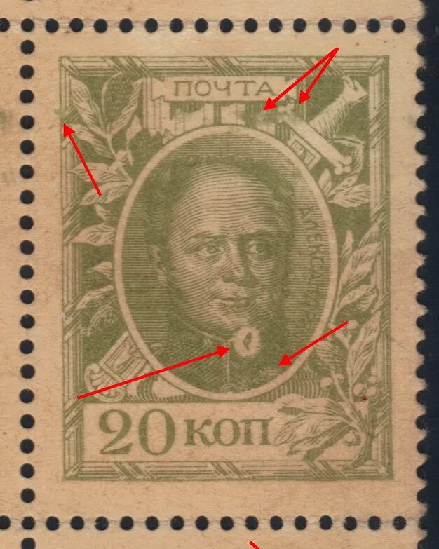 Марки-деньги Российской империи 1915 1916. Деньги марки. Деньги марки 1915. В20 марка.