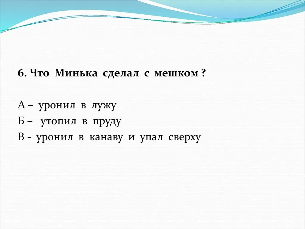 Минька характеристика героя золотые слова. План к рассказу Великие путешественники. План к рассказу Великие путешественники 3 класс. План елка Зощенко 4 класс. План по рассказу Великие путешественники.