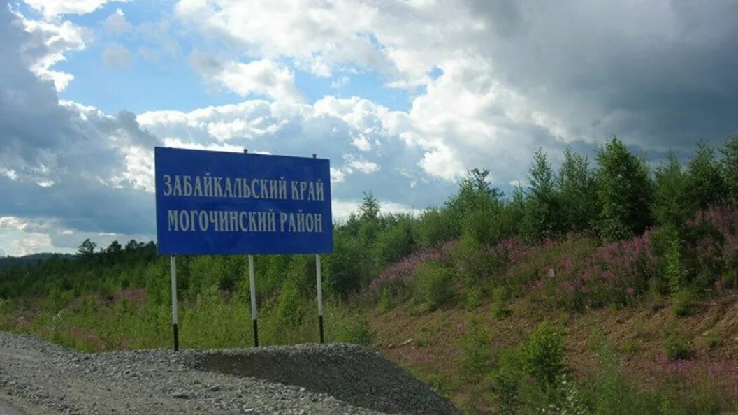 Поселок ключевский забайкальский край. Поселок ксеньевка забайкальский край. Станция ксеньевская забайкальский край. Фотопанорама поселок давенда могоча. Поселок ключевский забайкальский край.