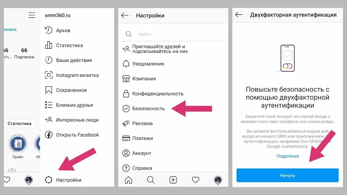 Как удалить аутентификацию. Двухфакторная аутентификация что это в инстаграме. как включить двухфакторную аутентификацию в инстаграм. двухфакторная авторизация (аутентификация). коды двухфакторной аутентификации инстаграм.